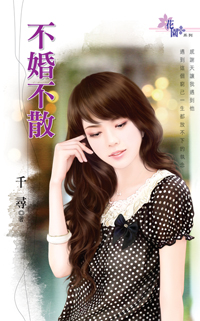 亲亲搭错线 封面