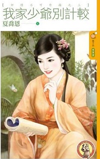 食魂公主 封面