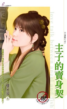 调戏小恶女 封面