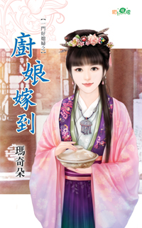 薄情夫难休妻 封面
