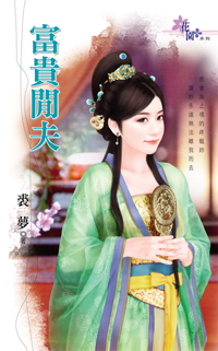放手，我不嫁 封面