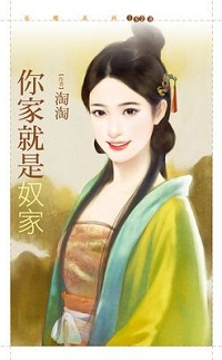 奉旨毁婚 封面