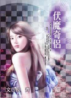 掠夺前女友 封面