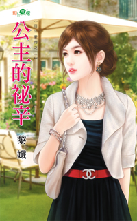 真爱找上门 封面