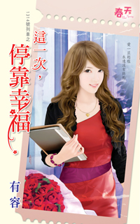 把前妻娶回来 封面