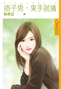 我的爱情不二价 封面
