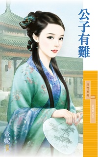 婚后的冷战 封面