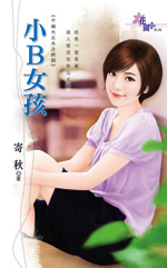 不伦剩女（下） 封面