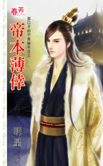 亲爱的主人 封面