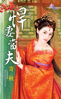 老婆喜欢藏秘密 封面