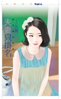芳卿无双 封面