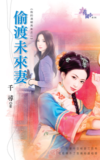 大醋娘 封面