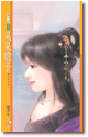 呆呆娘子 封面