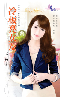 话痨梅夫人（上） 封面
