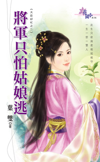 凤凰当年是乌鸦（上） 封面