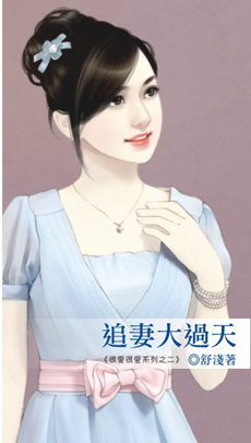 徒儿真难管教 封面