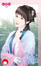 借种新娘 封面