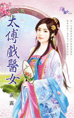 霸道的前夫 封面