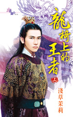 争取新娘席 封面