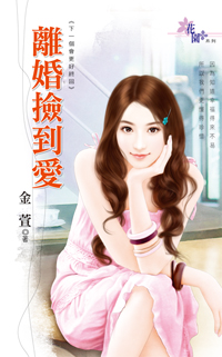 哪舍得放她走 封面