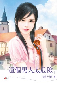 陛下，臣乃御用 封面