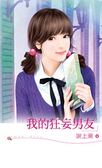 醉爱酿酒师 封面