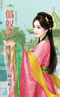 前妻辞职信 封面