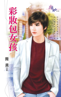 驯养小青梅 封面