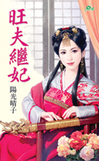婚后才爱你 封面
