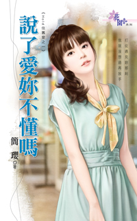 青梅要出嫁 封面