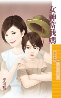 冬季暖暖 封面
