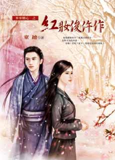 来不及做前妻 封面