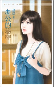 纯情百合 封面