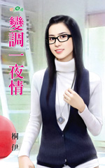 阳月美人 封面