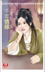 娇妻不讨喜 封面