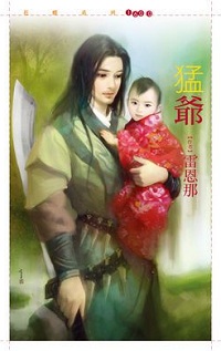 爱我，就来追我吧！ 封面