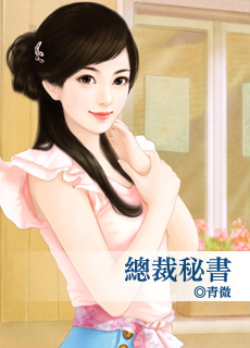 相公耍狠 封面