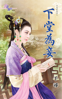 焚梦萦心 封面
