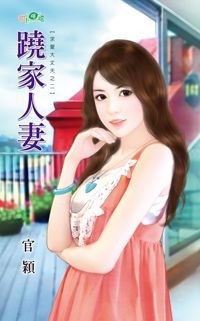 老板同居中 封面
