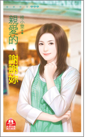 孟婆的前夫 封面