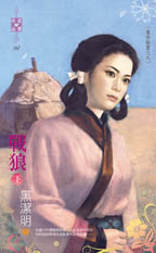 七品芝麻官（上） 封面