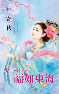 狂邪少东 封面