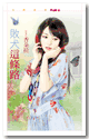 败犬这条路 封面