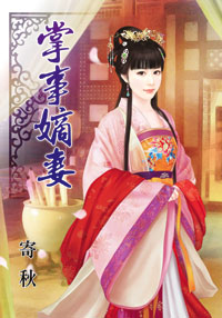 蛮妻 封面
