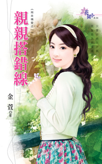 宝贝香秘书 封面