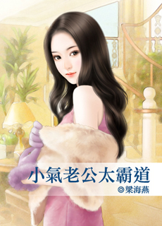 傲少情花开 封面