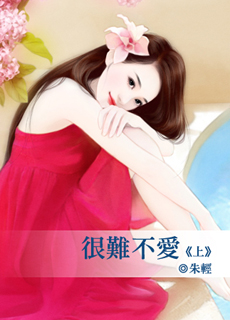 双面俏佳人 封面