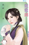 狗仔情人 封面
