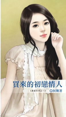 宠婚 封面