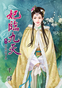 命犯桃花 封面